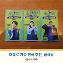 [힐링스튜디오] 에피소드 2. 「3-5세 영유아부모」 | 대학로 가족 연극 추천 급식왕 주차 및 대기 꿀팁