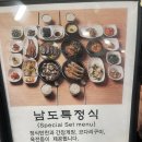 남도마트