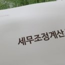 제이피세무회계