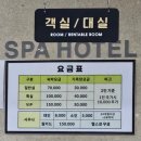 부곡 | [창녕부곡,창원여행] 부곡 화왕산 스파 호텔 가족탕 후기 (ft.부곡하와이?)