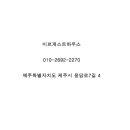 미르게스트하우스 이미지