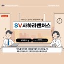 사하라벤처스