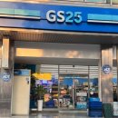 지에스(GS)25 구미사곡보성점 | 구미 더리얼스무디 파는곳 딸기바나나 후기