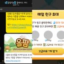 LK농장 | [앱테크] 올팜 첫 수확 - 커피 걸리는 시간, 작물 종류 및 빨리 키우는 꿀팁! 비료 얻는 방법! (초대...