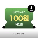 서울대벤처타운역 2번 출구 | 서울대벤처타운역 단심 스터디카페 후기｜장시간 공부하기 좋은 신림 고시촌 공부공간