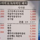 까망도야지