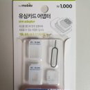 유심창고 이미지