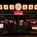 용용선생목포평화 네이버블로그