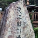 동강힐하우스 이미지