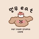 멈무eat 이미지