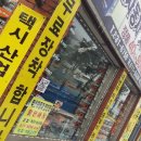 익산자동차밧데리할인매장