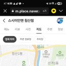스시이안 - 하남시 미사강변중앙로 174 | 스시이안