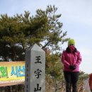 천안의진산 왕자산 시산제(2013.2.17일)-3 이미지