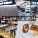 문's 키친