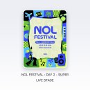 매일슈퍼 - 창원시 마산회원구 | NOL 페스티벌 라인업 무료 응모 방법 슈퍼얼리버드 당첨 후기
