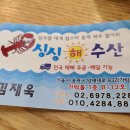 가락수산회센타