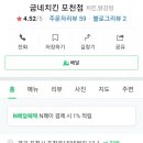 굽네치킨 포천점 이미지