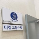 온수학전문학원 - 천안시 서북구 한들3로 35-12 | 온수학전문학원