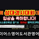 제이어스영어학원