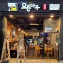 오븐마루 내포신도시점 이미지