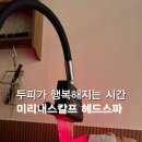 미리내토탈