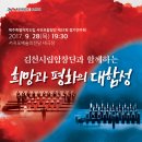 제주특별자치도립 서귀포합창단 제57회 정기연주회 이미지