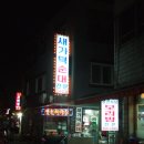 육거리순대 이미지