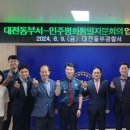 대전동부경찰서 이미지