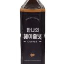 한나커피