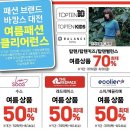 소이.수스대전