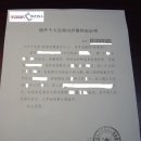 중국공증처 이미지