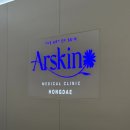 더스킨피부과의원 이미지