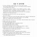 아나이스 산후조리원 이미지