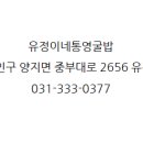 통영굴밥 - 종로구 | 통영굴밥