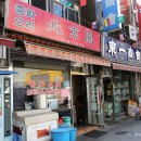 만승상회