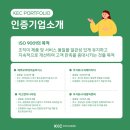 케이에스씨주식회사 이미지