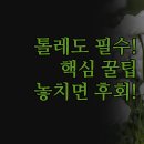 유로호텔 | 주차 야경 꿀팁 정리 | 톨레도 시내 중심 호텔 | AC호텔 유로스타 솔직한 후기 | 당신에게 맞는 호텔 추천