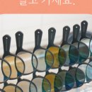 나봄안경원