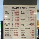 한옥 아구찜 | 인천 남동구 논현동 해물찜 해물탕 아구찜 맛집 팔도한옥집 단체 모임 장소로 추천