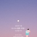 한나라움음악학원