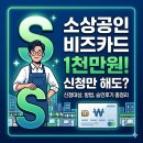 신한비즈 | 소상공인 비즈카드 1천만원! 신청만 해도 받을 수 있다? (+ 신청대상, 신청방법, 승인 후기 등)