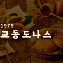 교동도나스울산