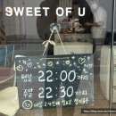 스윗오브유 네이버블로그