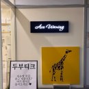 에이스 헤어라인