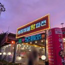 11215-광장-063-1 | 군산 은파 광장해물왕파전 해물호박전 추천 맛집 후기