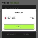 일본어 원어민(비대면) | [전화일본어 수업추천] 언제어디서나 제약없이 듣는 1:1 언어 티칭 어플 어떻게 다를까? 포도스피킹 VS...