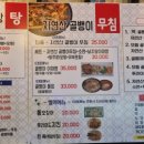 동보칼국수