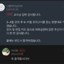 2025 경북 합격 수기(감사인사) 이미지