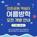 강촌공원 이미지