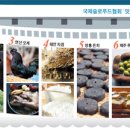토종먹거리 네이버블로그